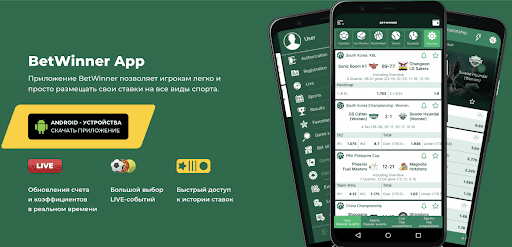 Découvrez les offrons irrésistibles avec betwinner promo Découvrez les offrons irrésistibles avec betwinner promo